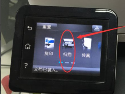 hp打印一体机怎么传真第2步