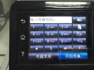 hp打印一体机怎么传真第3步