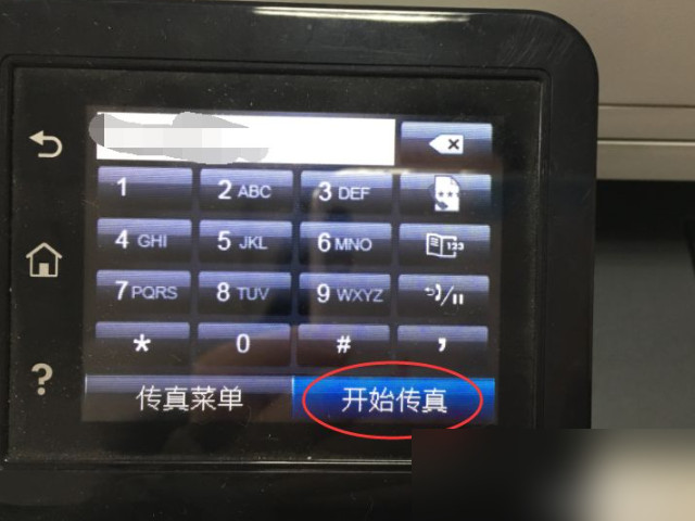hp打印一体机怎么传真第4步