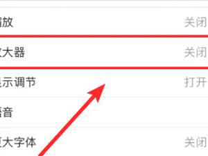 xr相机放大1×怎么设置第4步