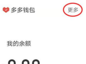 拼多多付费通怎么解绑第3步