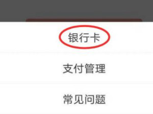 拼多多付费通怎么解绑第4步