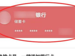 拼多多付费通怎么解绑第5步