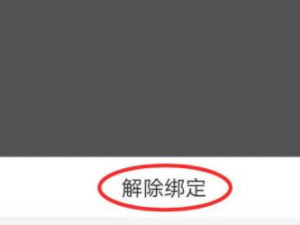 拼多多付费通怎么解绑第6步