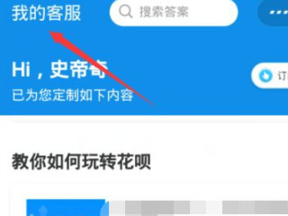 花呗系统评估怎么解除第3步