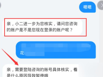 花呗系统评估怎么解除第5步
