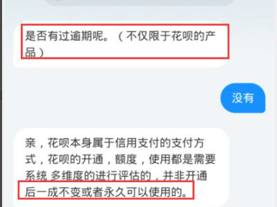 花呗系统评估怎么解除第6步