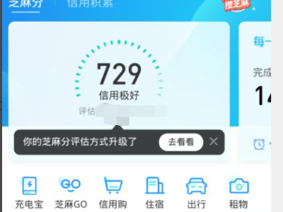 花呗系统评估怎么解除第7步