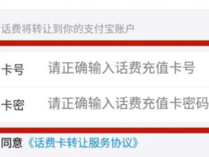 怎样把多余话费转到支付宝上第5步