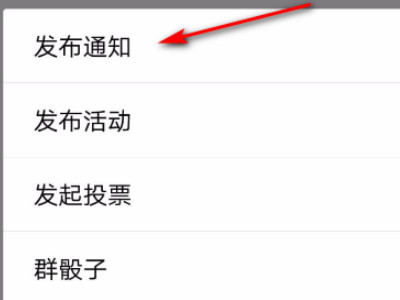 让大家改群昵称的公告怎么写第3步