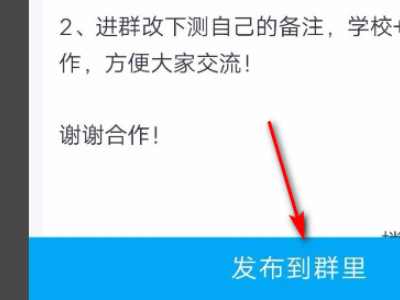 让大家改群昵称的公告怎么写第5步