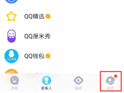 为什么小号不能玩QQ扩列第1步