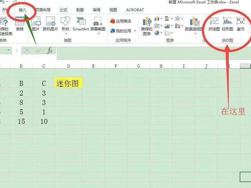 为什么excel没有迷你图选项第1步