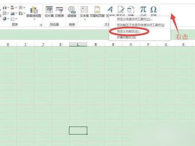 为什么excel没有迷你图选项第2步