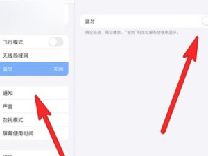 ipadair4没有耳机孔怎么使用第2步