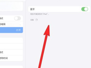 ipadair4没有耳机孔怎么使用第3步