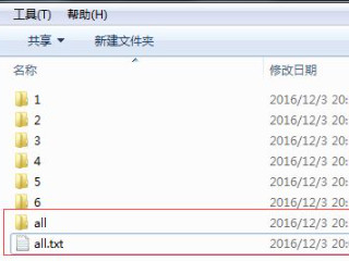 快速把多个文件夹内容合并第1步