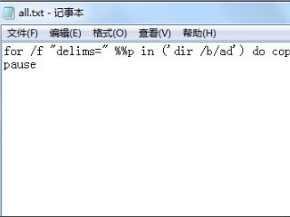 快速把多个文件夹内容合并第2步