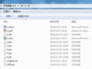 快速把多个文件夹内容合并第5步