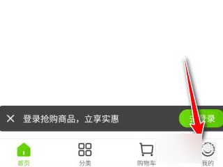 淘宝自提点怎么申请第3步