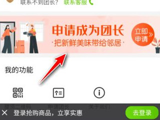 淘宝自提点怎么申请第4步