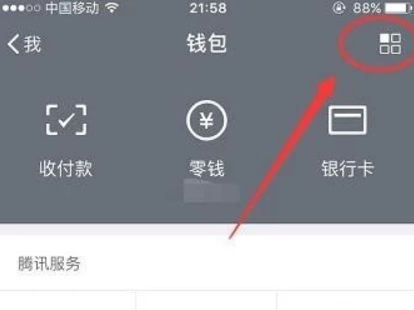 如何绑定父母的银行卡第2步