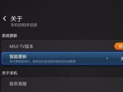 电视突然弹出购物广告第1步