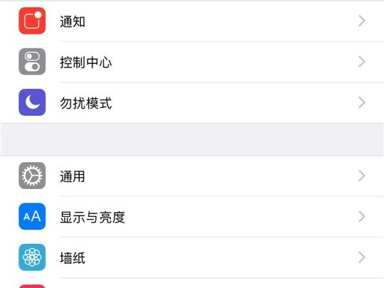 苹果手机电池补电方法第2步