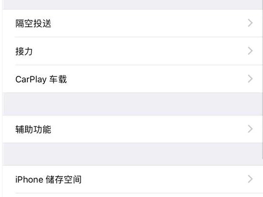 苹果手机电池补电方法第3步