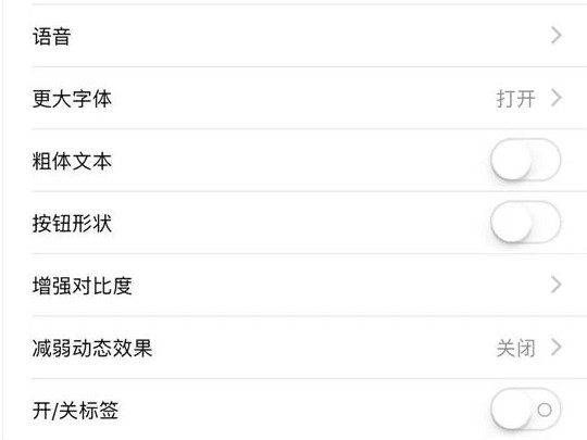 苹果手机电池补电方法第4步