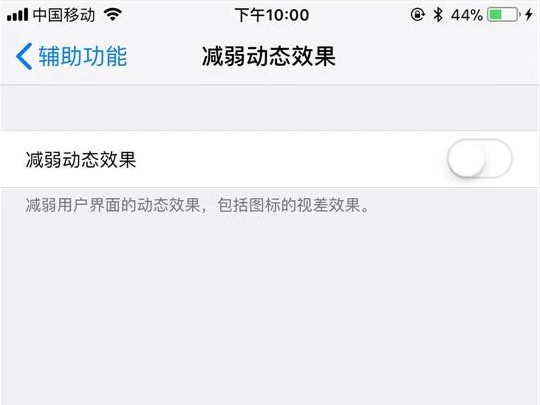苹果手机电池补电方法第5步