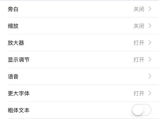 苹果手机电池补电方法第6步
