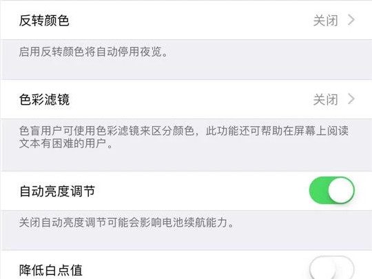 苹果手机电池补电方法第7步