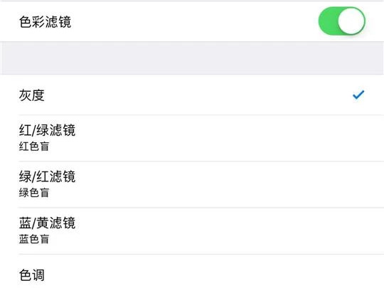 苹果手机电池补电方法第8步
