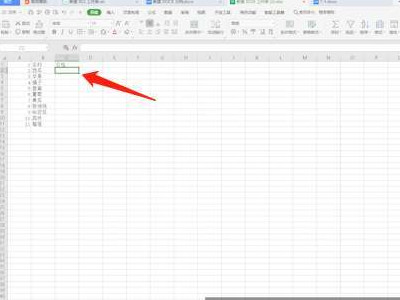 表格vlookup怎么匹配不出第1步