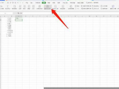 表格vlookup怎么匹配不出第2步