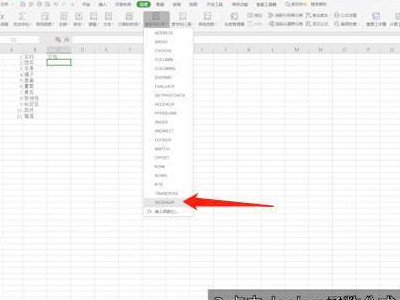 表格vlookup怎么匹配不出第3步