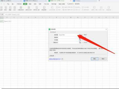 表格vlookup怎么匹配不出第4步