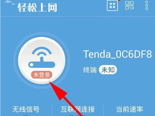手机上怎么限制蹭网人的网速第1步
