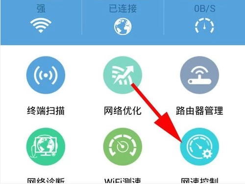 手机上怎么限制蹭网人的网速第2步