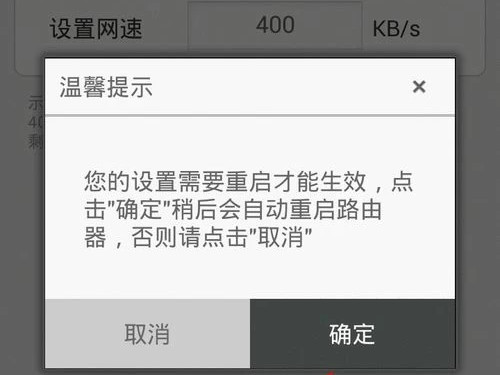手机上怎么限制蹭网人的网速第4步