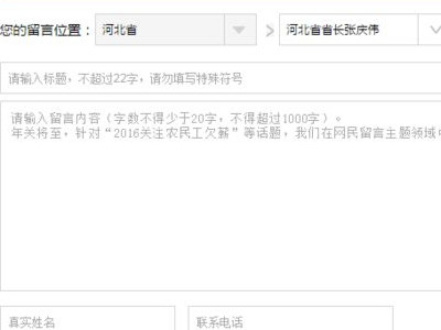 如何登陆人民网留言板第5步