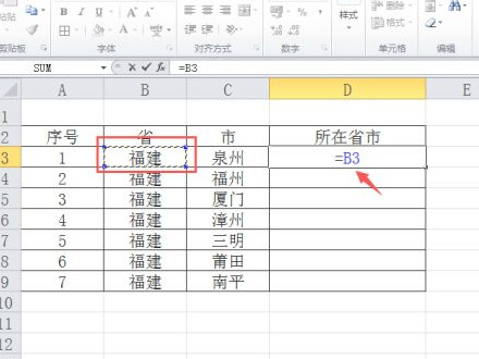 excel表格两列合并一列第3步