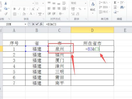 excel表格两列合并一列第5步