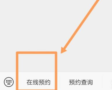 海口云洞图书馆怎么预约第2步