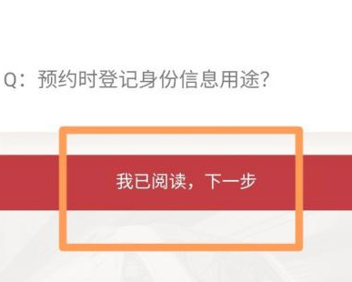 海口云洞图书馆怎么预约第3步