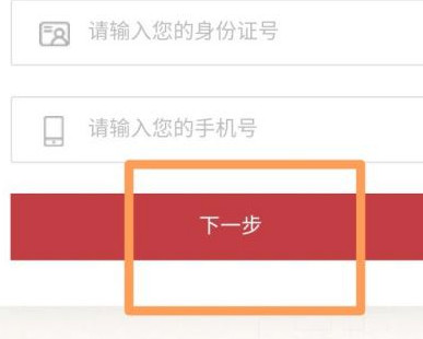 海口云洞图书馆怎么预约第4步