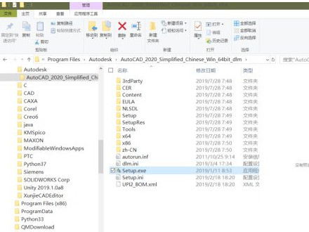 auto cad 2020安装教程第1步
