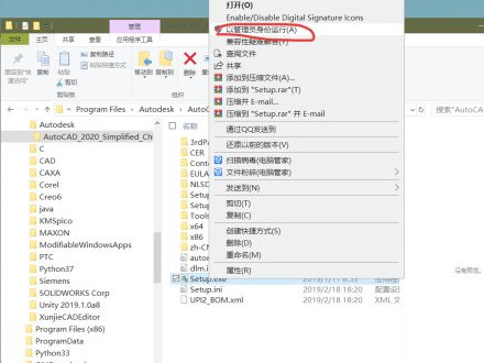 auto cad 2020安装教程第2步