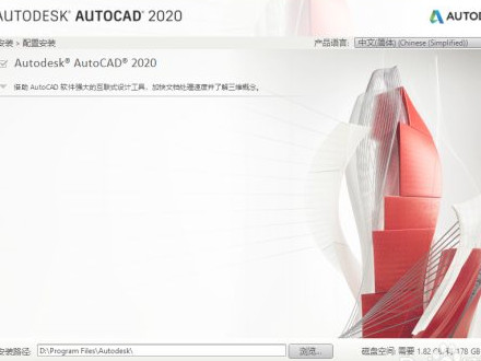 auto cad 2020安装教程第4步